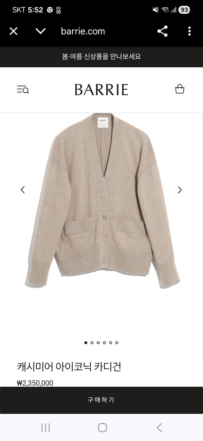 (정품)샤넬 배리  BARRIE 캐시미어 가디건 상품이미지1