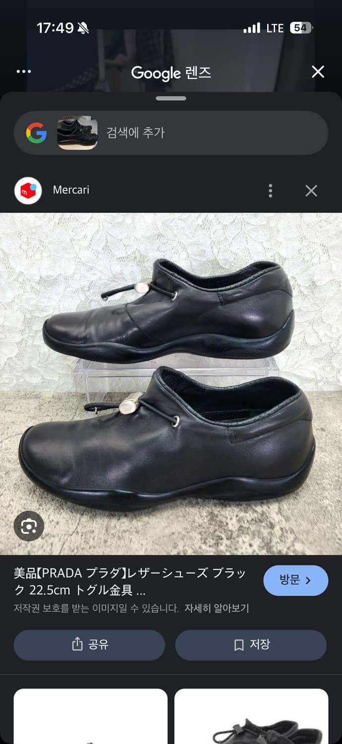 프라다 스트링 로퍼  상품이미지2