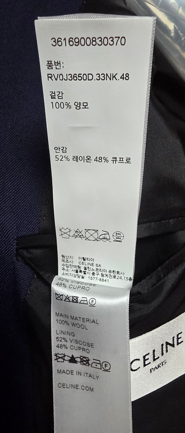 셀린느 25ss 울 게버딘 캠던 자켓 48 사이즈 !! 상품이미지8