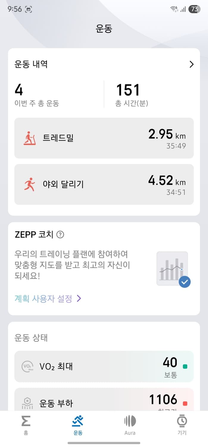 샤오미 어메이즈핏 GTS4 미니 스마트워치 런닝 시계 국내 공식판 상품이미지7