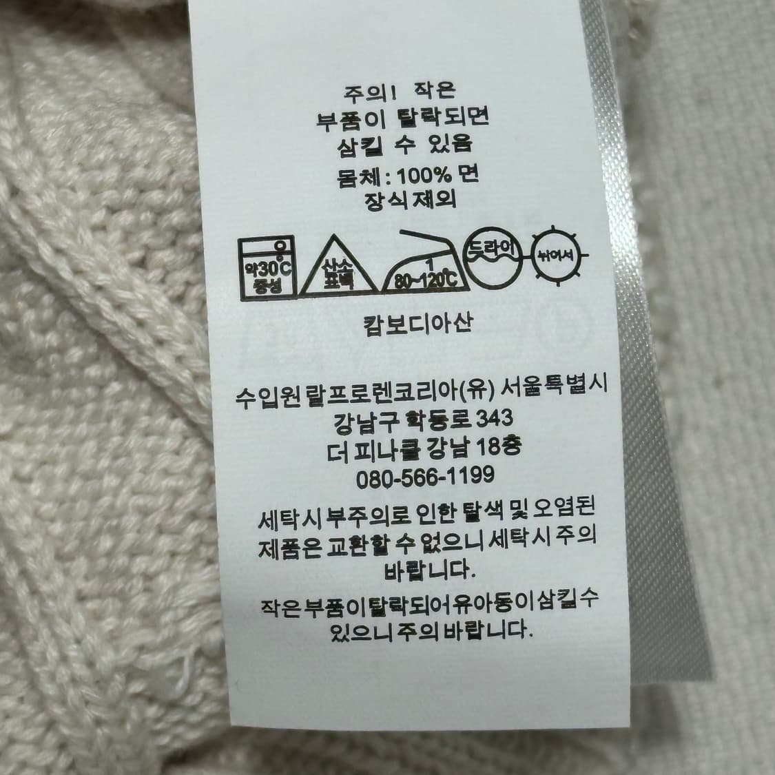 M 폴로랄프로렌 화이트 케이블 반팔 니트 상품이미지6