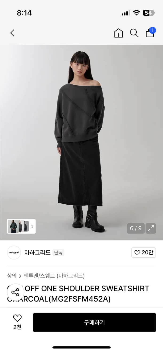 마하그리드 오프숄더 스웻셔츠 상품이미지5