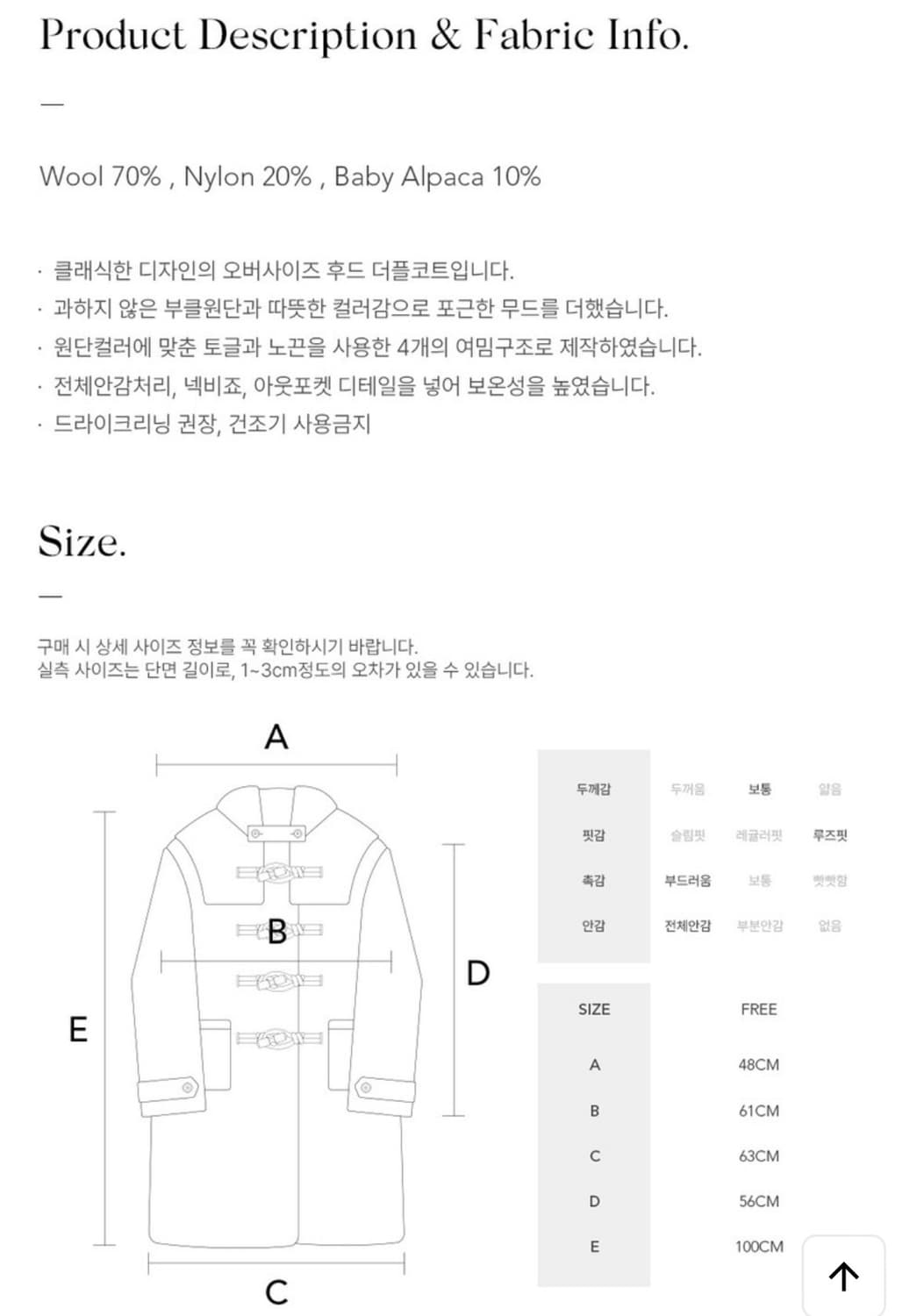르닐 후드 더플코트 상품이미지6