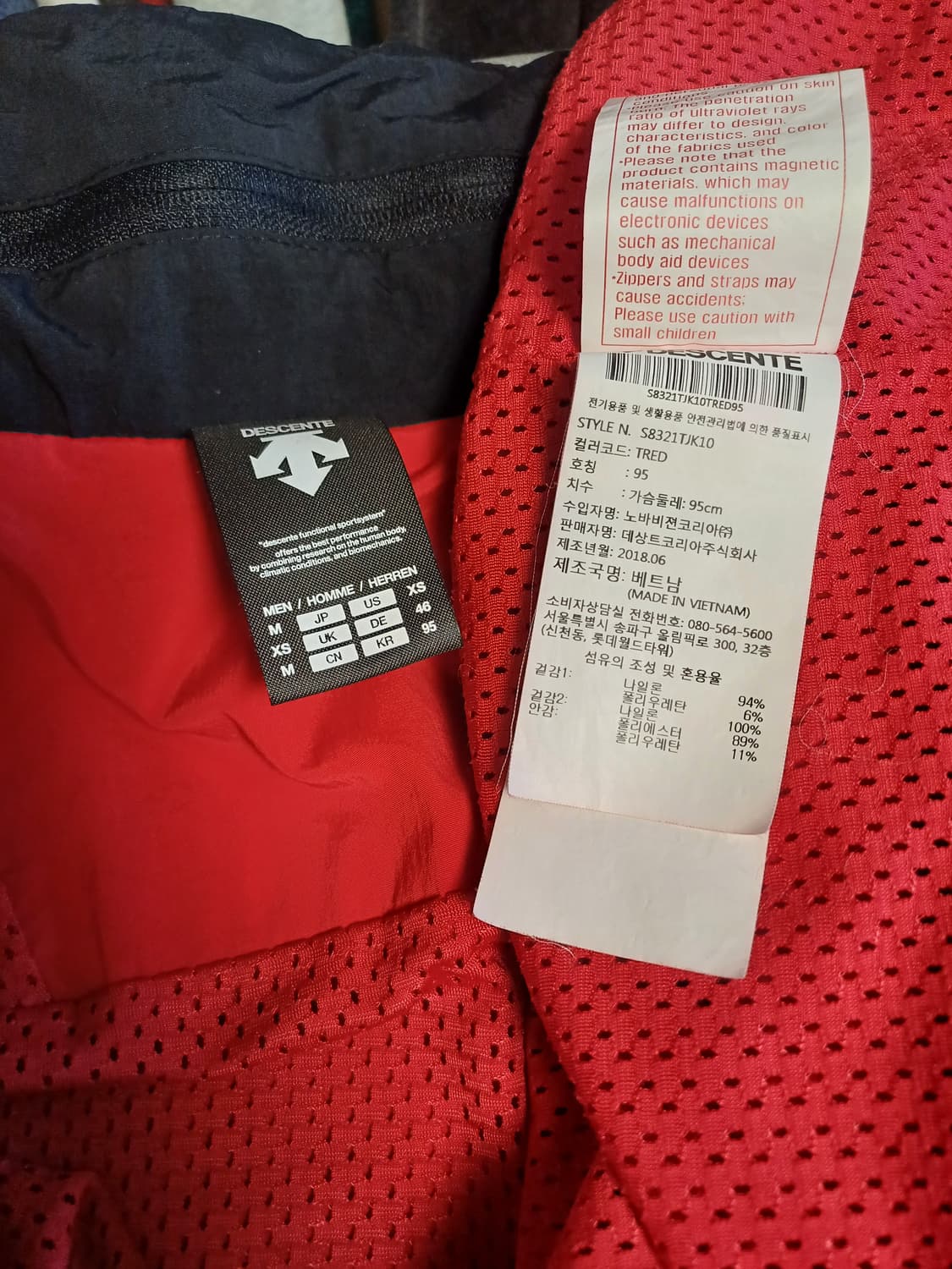 데상트 F-360 기능성 빅로고 바람막이 (정품/상태최상) 상품이미지8