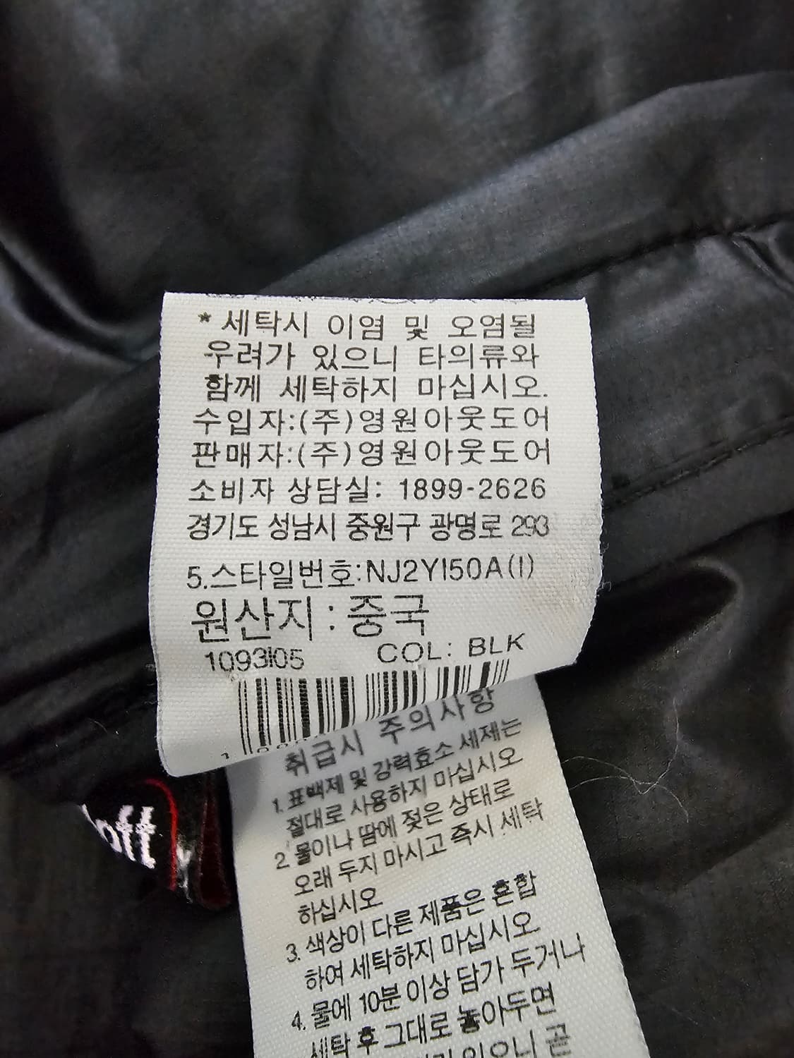 노스페이스 경량패딩 2XL(110) 상품이미지6