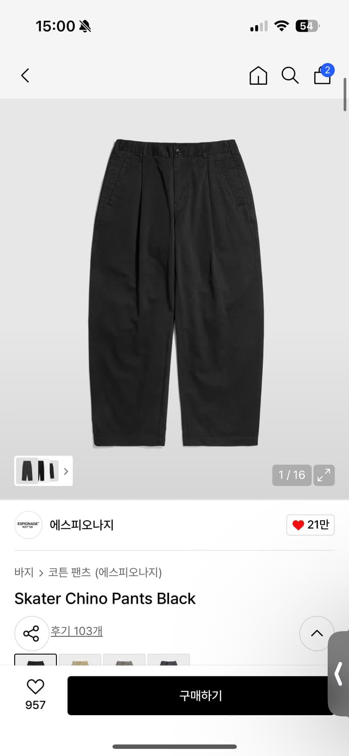 에스피오나지 스케이터 치노 팬츠 블랙 상품이미지1