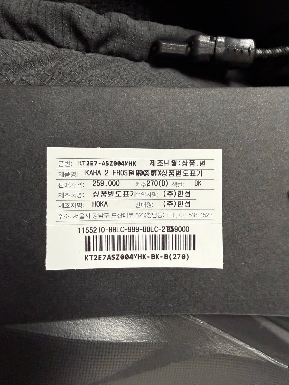 호카 카하2 프로스트 모크 고어텍스 상품이미지2