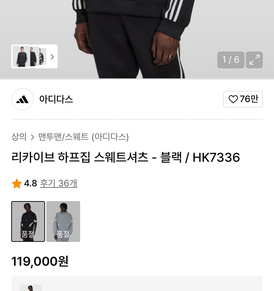 [M] adidas 아디다스 신형 리카이브 반집업 져지 상품이미지5