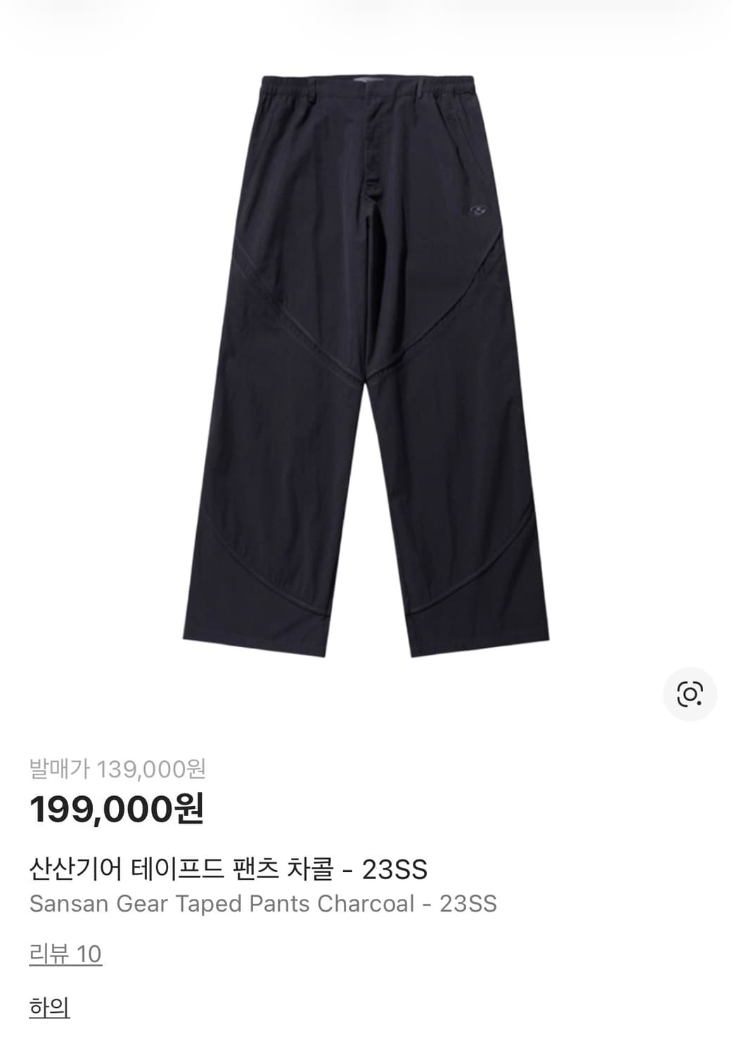 (구매) 산산기어 테이프드 팬츠 23ss 상품이미지1