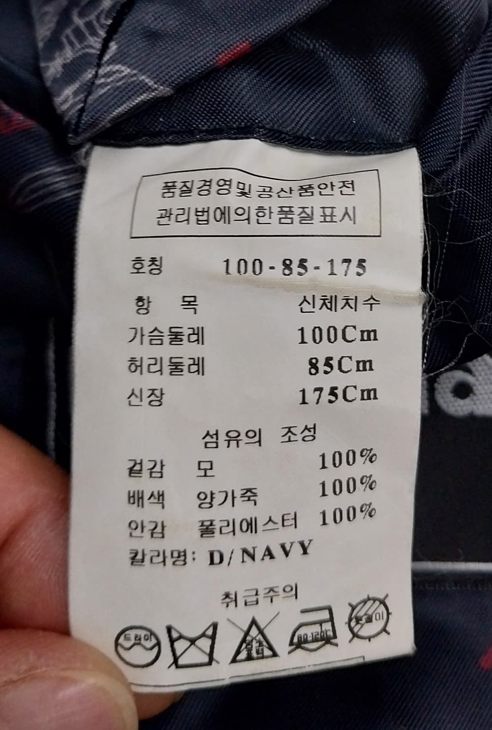 레노마 모직 배색 양가죽 블레이져 100 상품이미지9