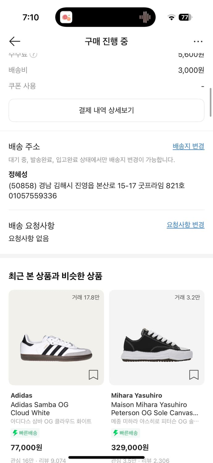 아이앱스튜디오 10주년 반팔티셔츠 새상품 상품이미지3