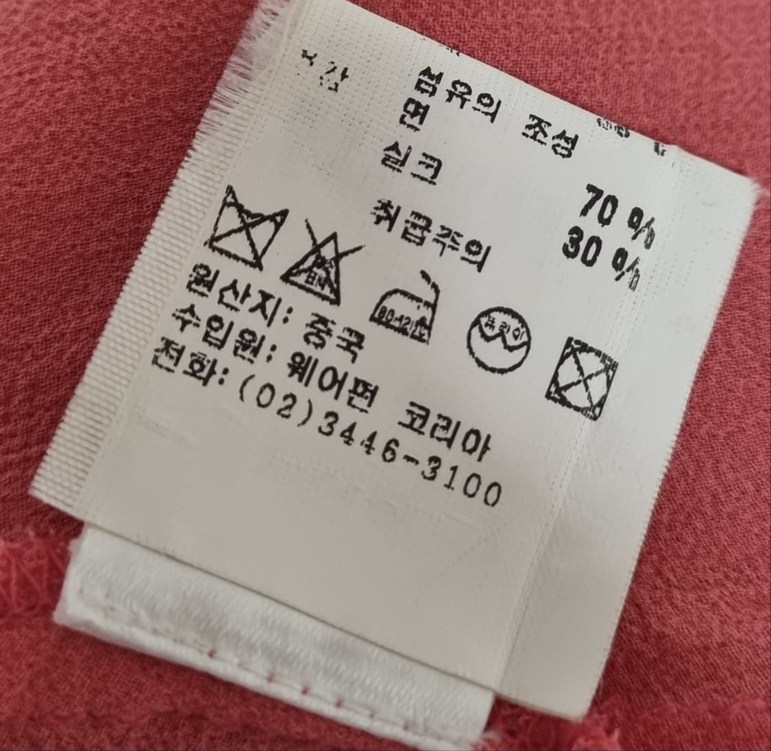 38사이즈) KENZO 겐조 인디핑크 실크혼방 스커트 상품이미지4