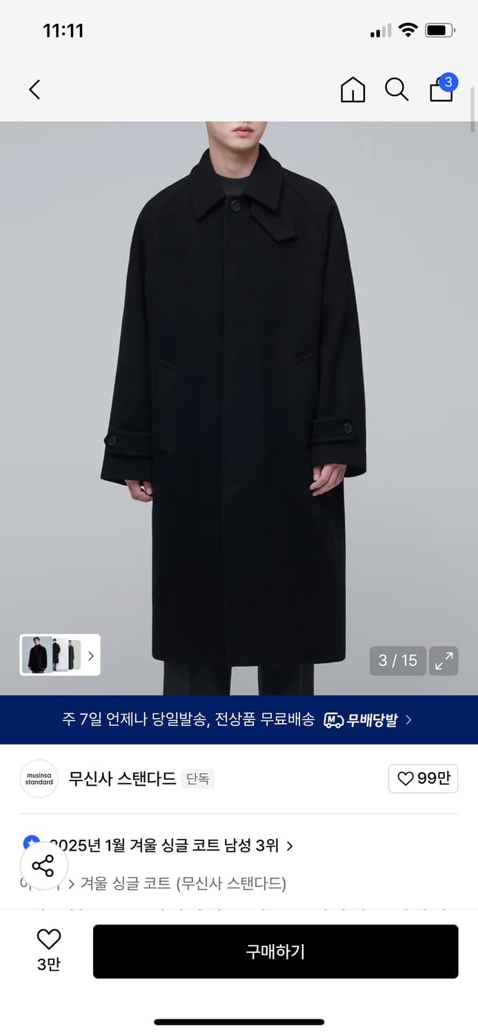 무탠다드 캐시미어 블렌드 오버사이즈 발마칸 코트 L 사이즈 상품이미지1