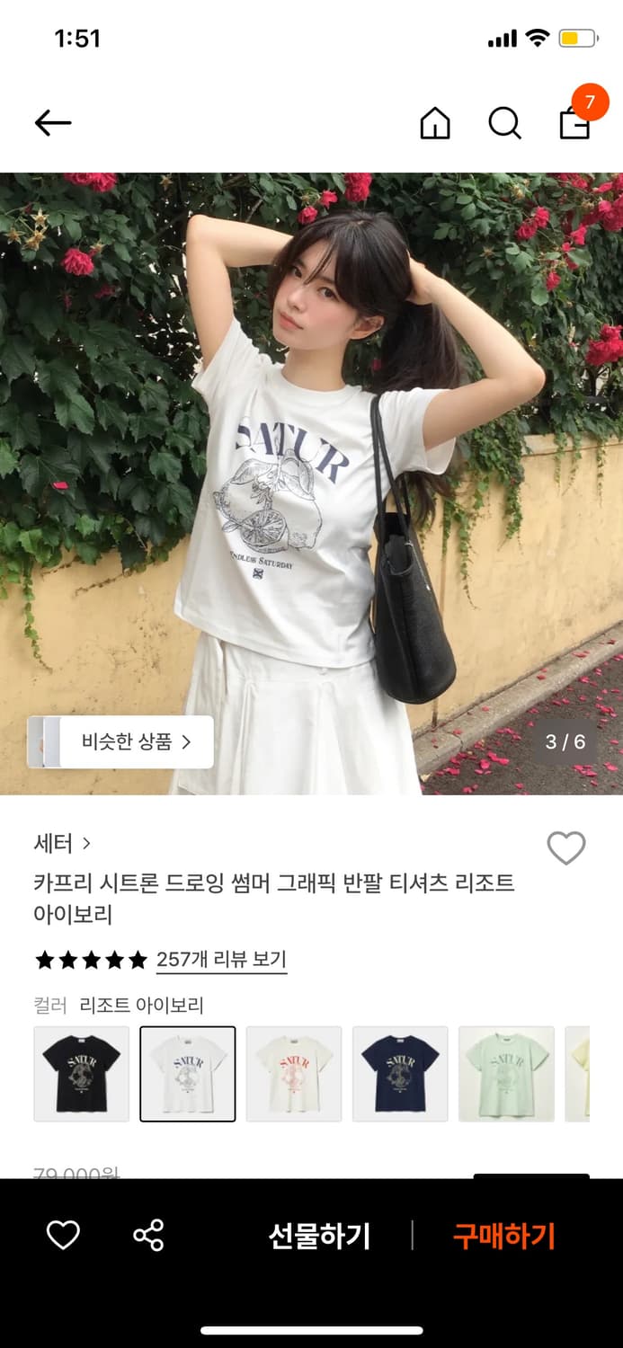 세터 반팔 상품이미지1