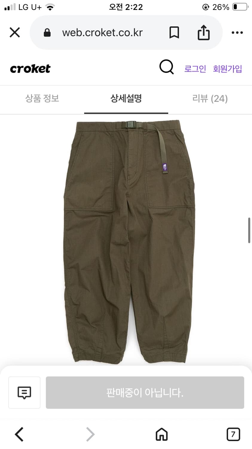 노스페이스 퍼플라벨 립스탑 와이드 크롭 팬츠 NT5316N 상품이미지1