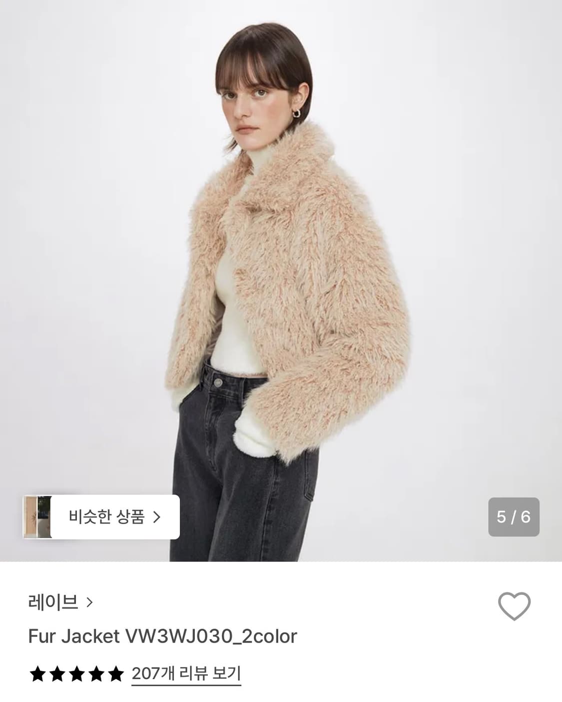 레이브 퍼자켓 상품이미지1