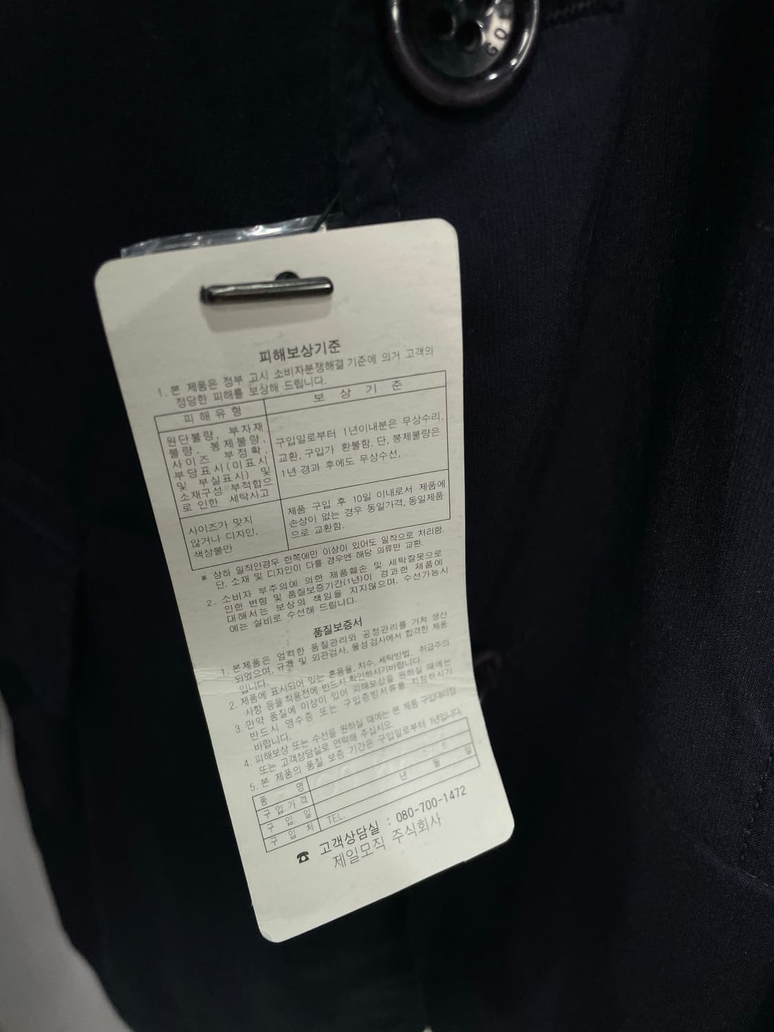 빈폴 코튼 나일론 자켓 블레이저 새상품 상품이미지3