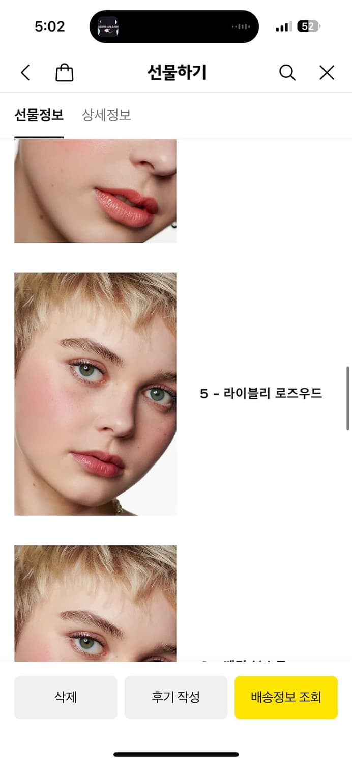 *새상품* 샤넬 립앤치크밤 상품이미지7