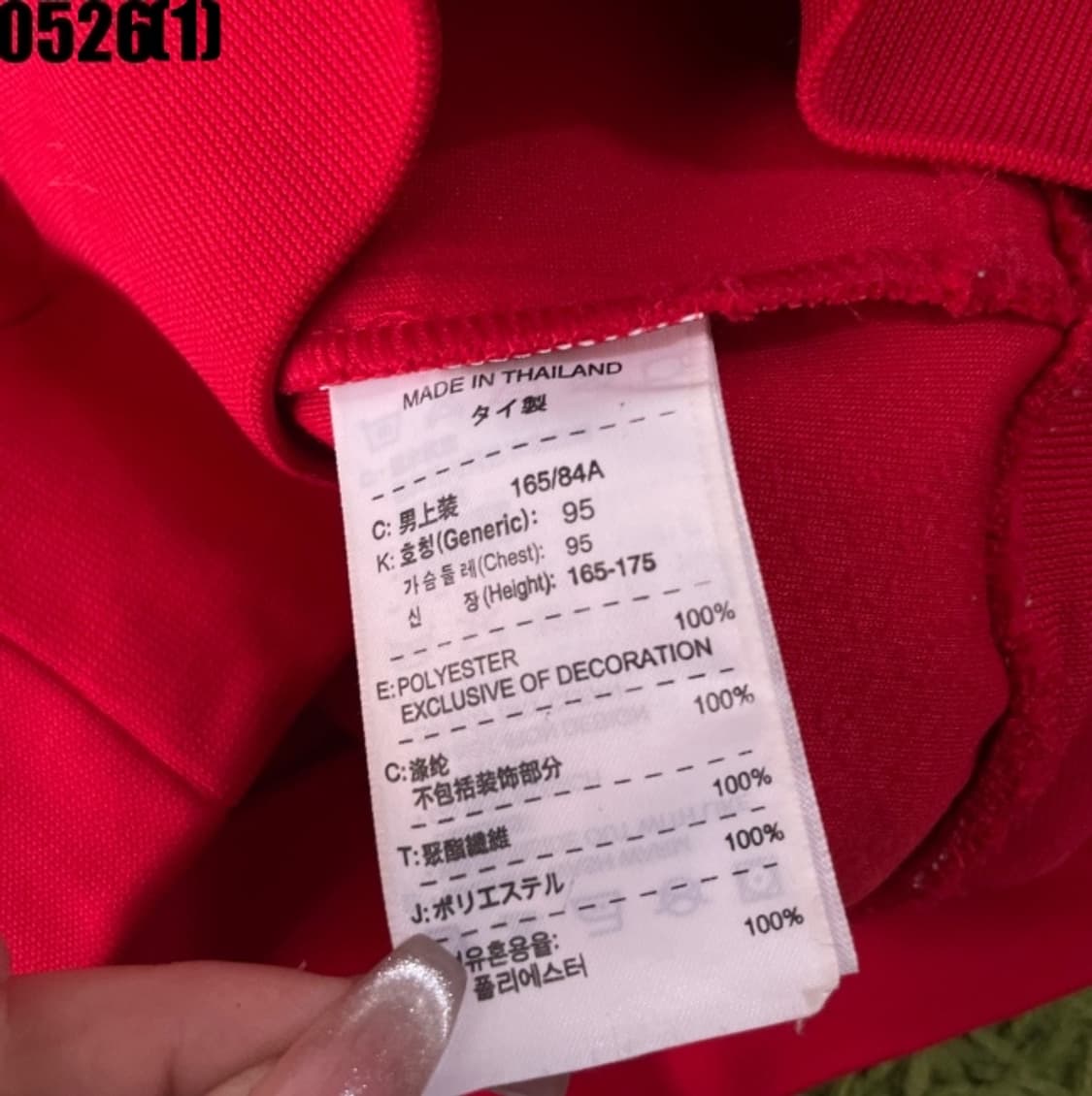 나이키 맨유 트랙탑 자켓 상품이미지5