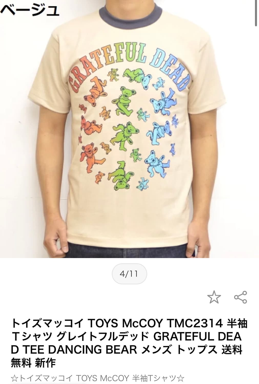 [XL] 토이즈맥코이 댄싱베어 반팔 상품이미지7