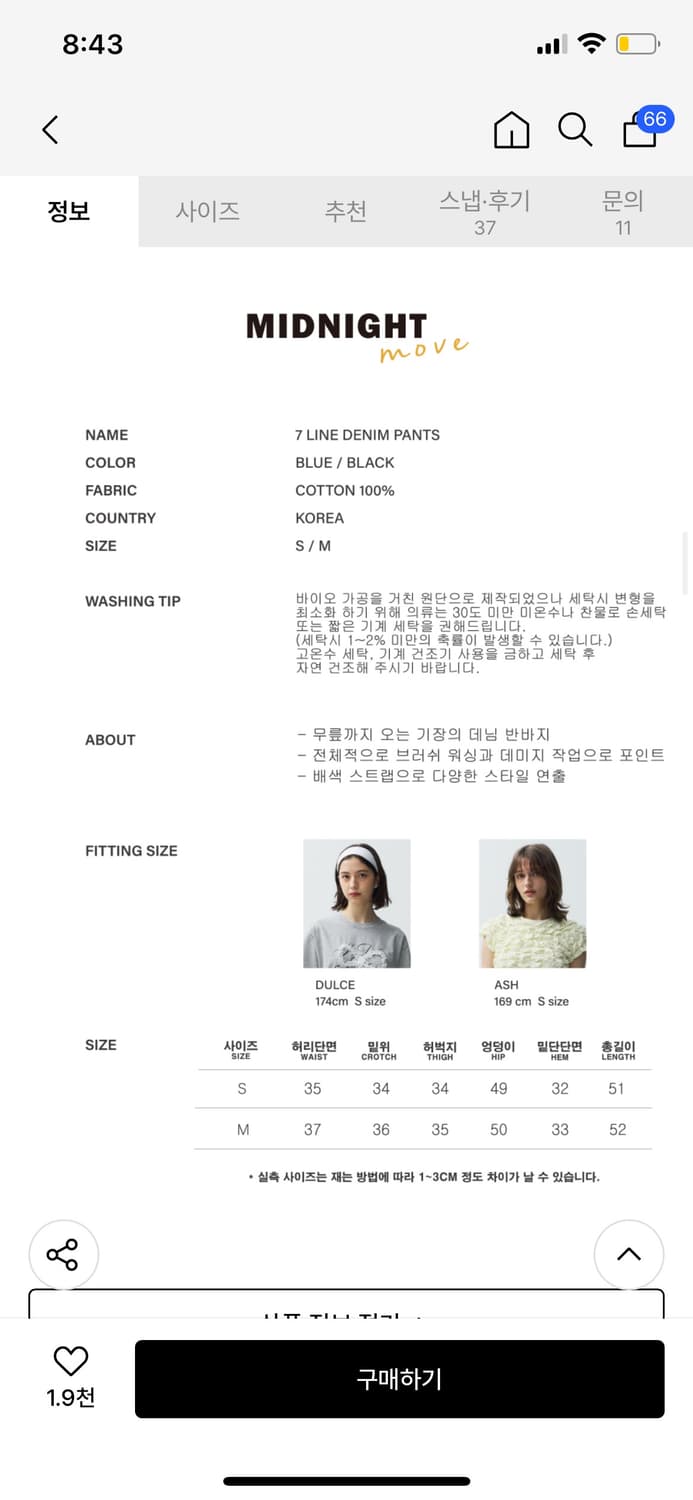 미드나잇무브 버뮤다 팬츠 s사이즈 상품이미지5