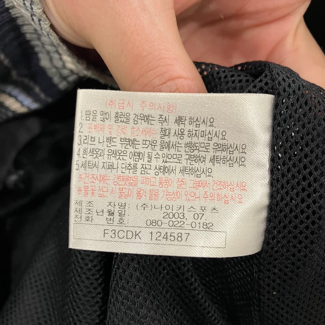 135 나이키 바람막이 자켓 빈티지 상품이미지5