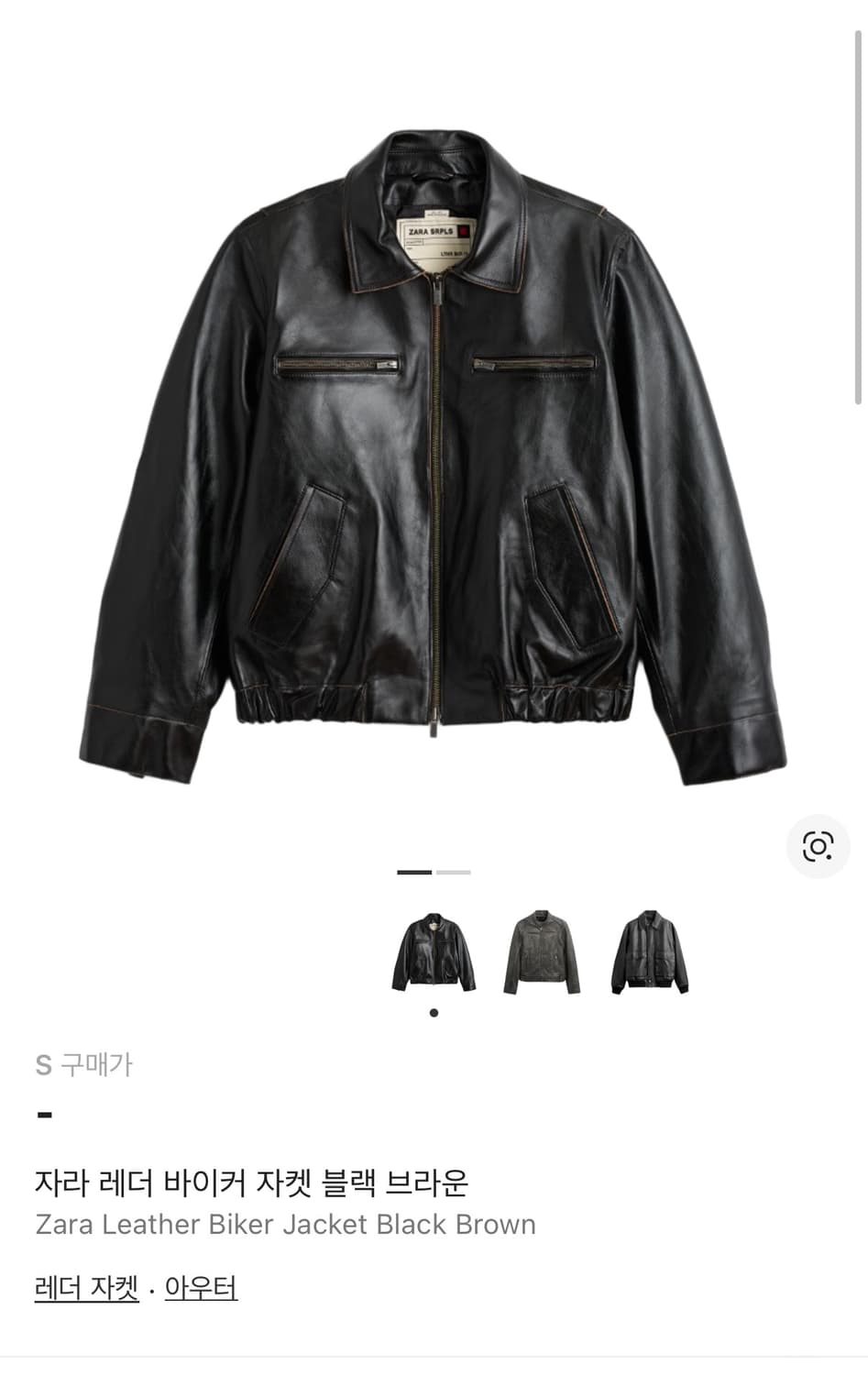S사이즈 자라 SRPLS 레더 바이커 자켓 상품이미지1