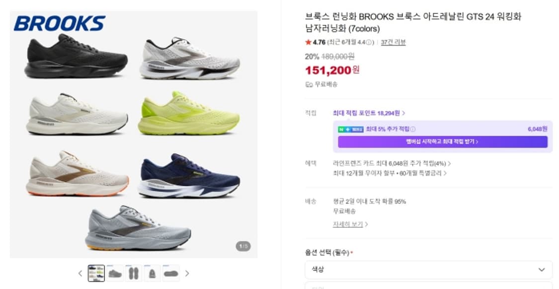 BROOKS 브룩스 아드레날린 GTS 24 남자러닝화(285) 상품이미지10