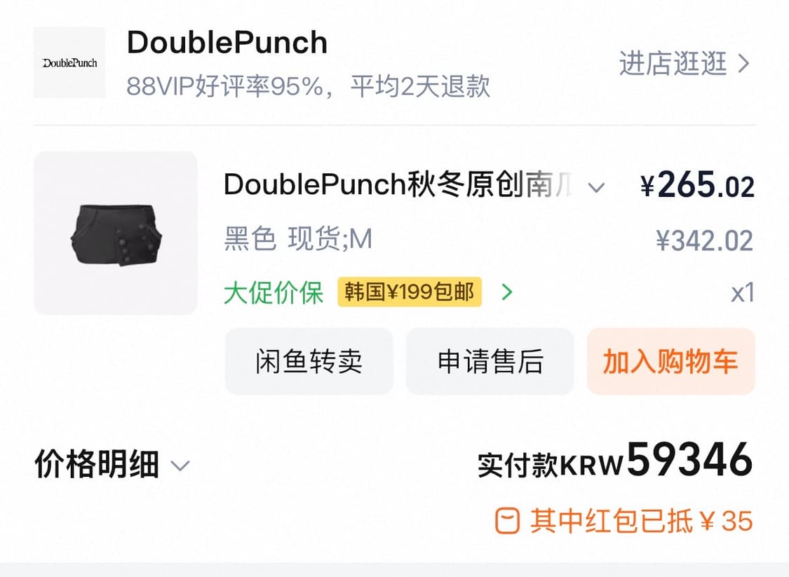 더블펀치 스커트 상품이미지2