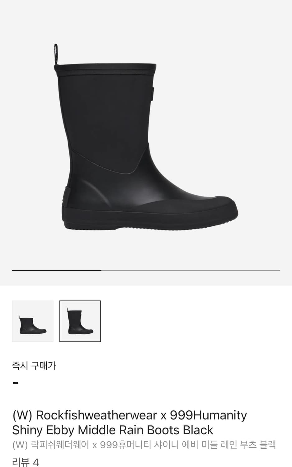 999휴머니티 락피쉬웨더웨어 미들 레인부츠 uk3 상품이미지1