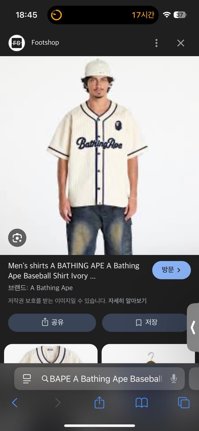 급처) BAPE 베이프 베이스볼 셔츠 2xl 상품이미지6