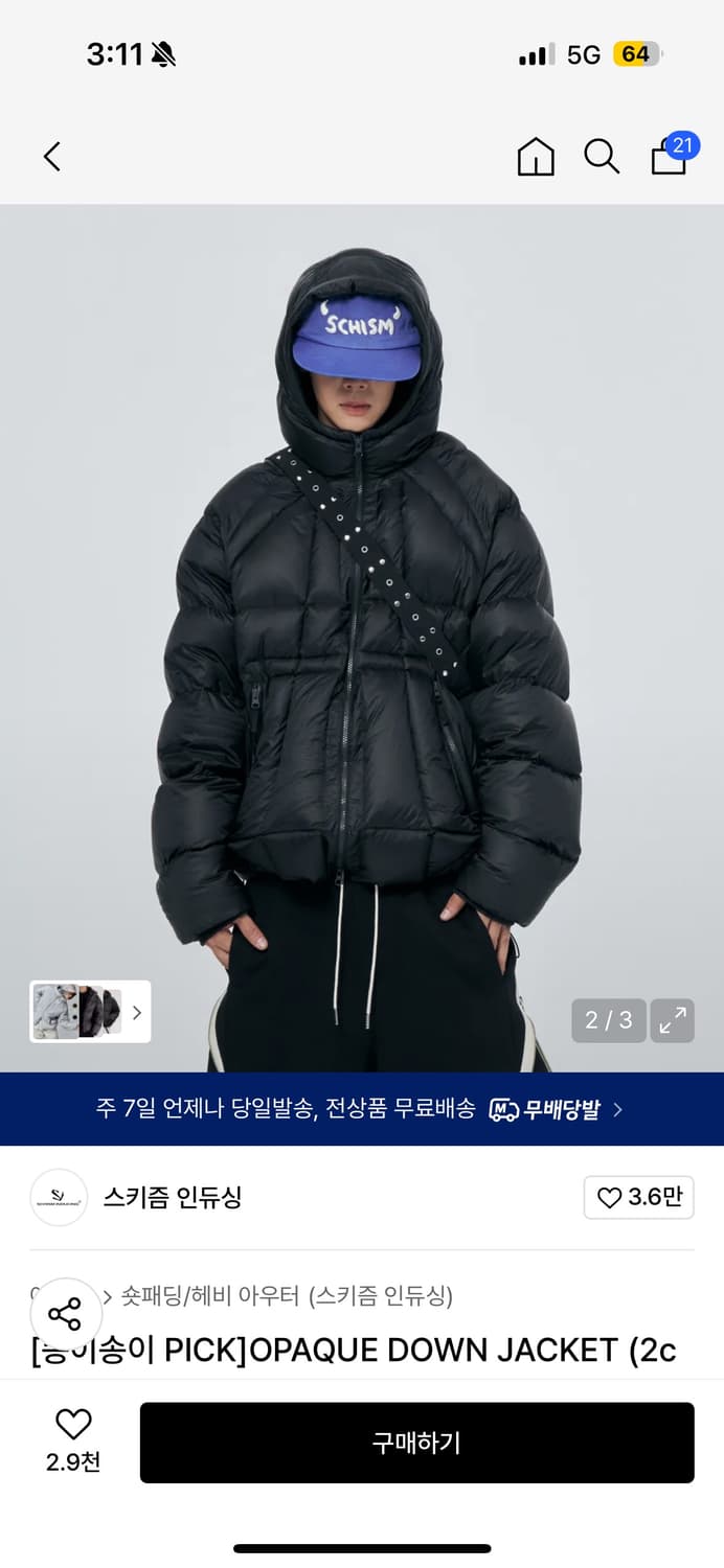 스키즘인듀싱 OPAQUE DOWN JACKET 상품이미지1
