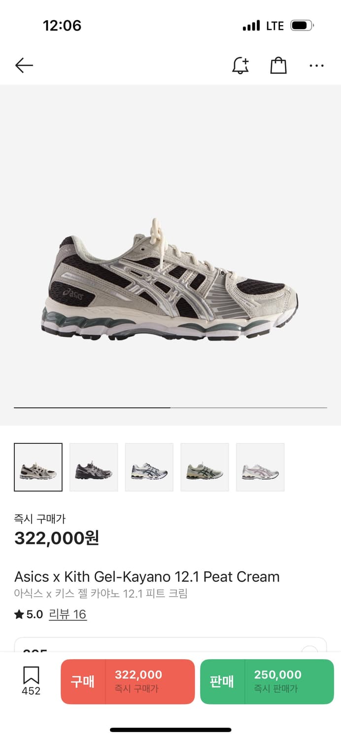 아식스 x 키스 젤 카야노 12.1 피트 크림 265 상품이미지1