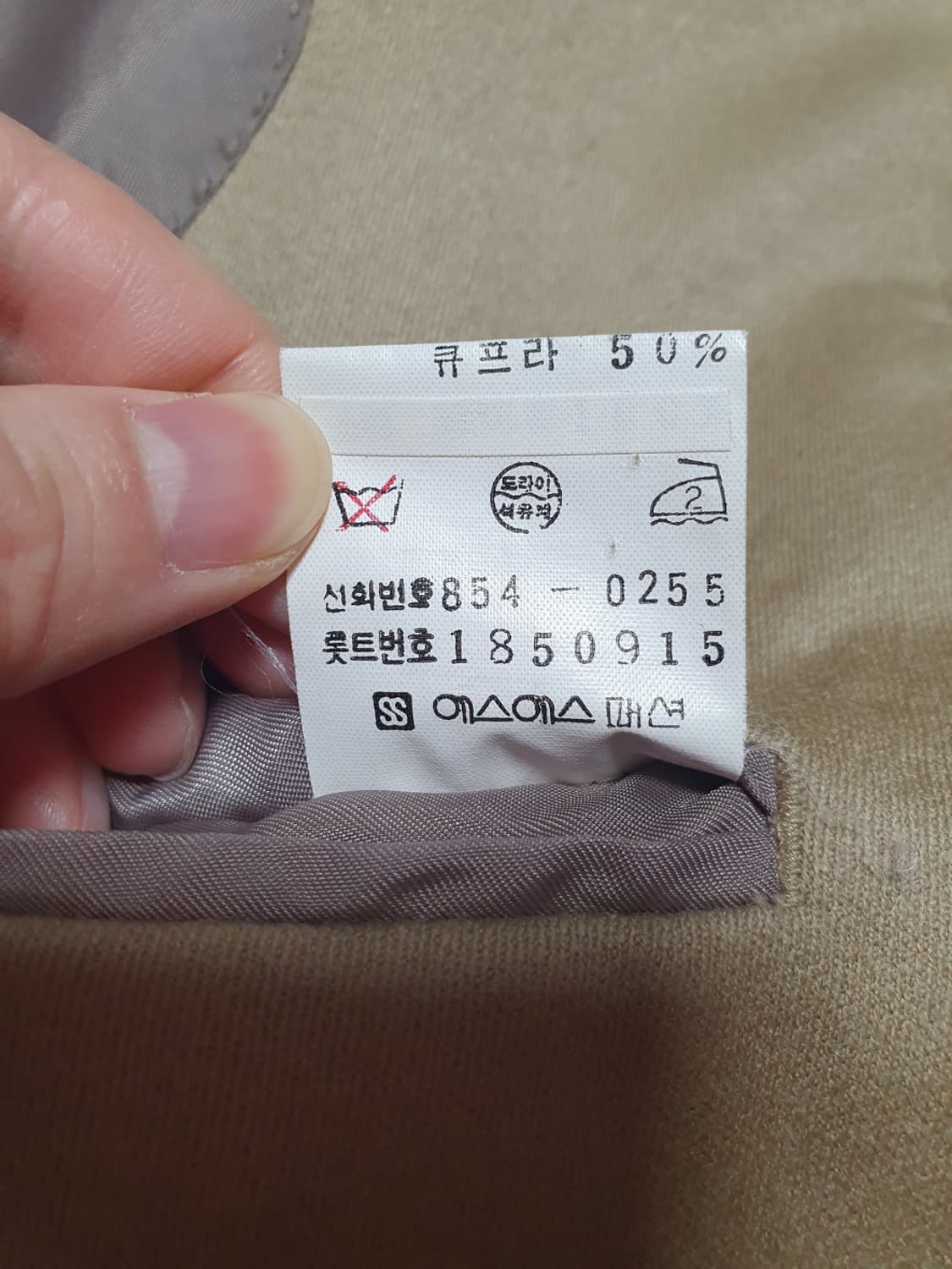 YSL 입생로랑 클래식 울 코트 샌드베이지 95 상품이미지10