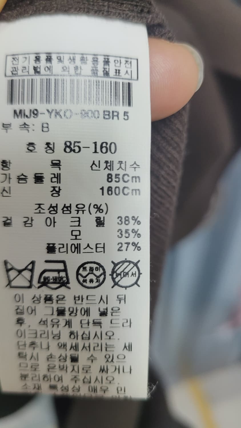 미샤 브라운 니트  원피스 상품이미지5