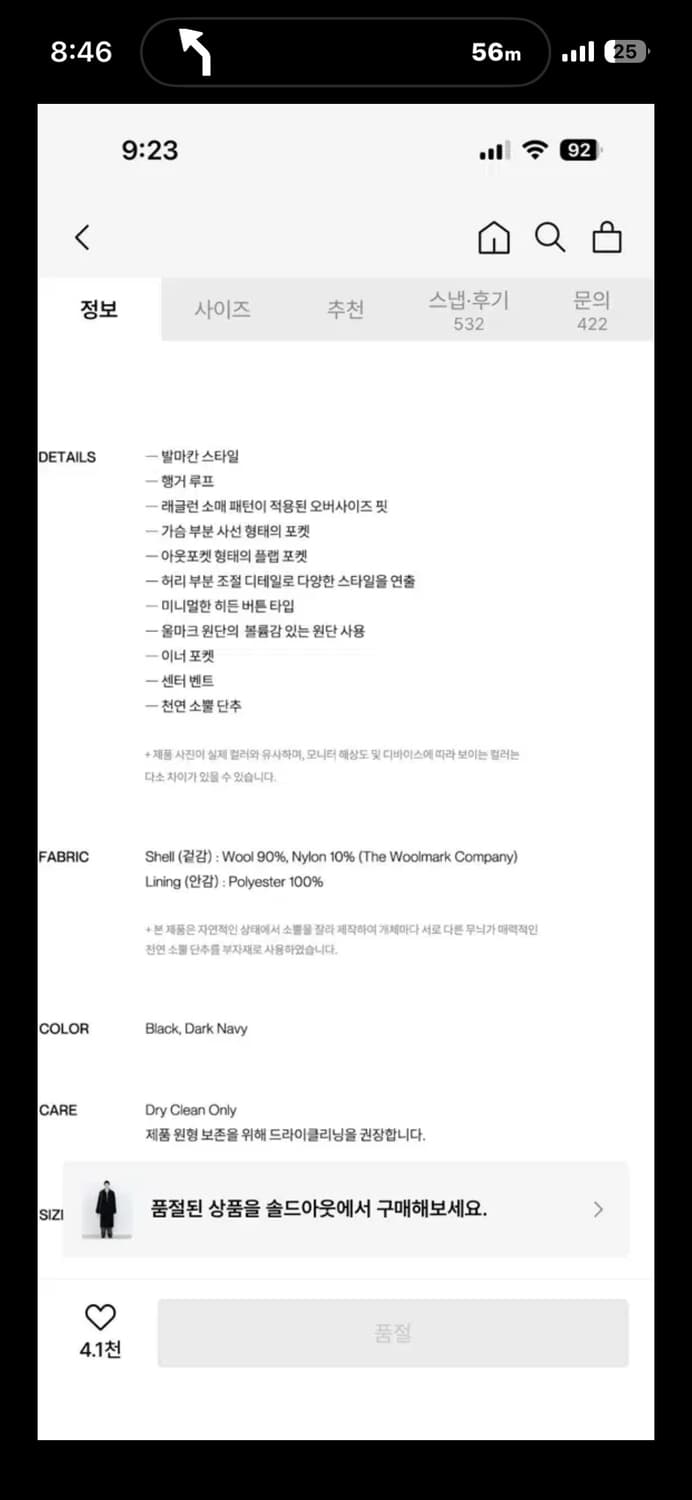 인사일런스 오버사이즈 발마칸코트 m 상품이미지7