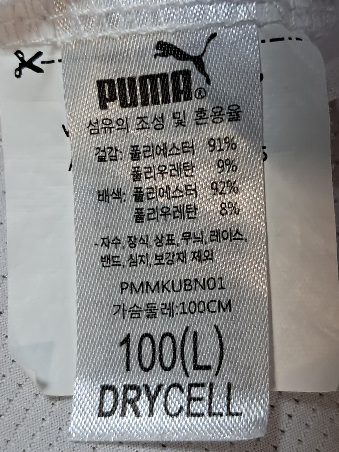 푸마 골프 냉감 긴팔티 남성100  상품이미지10