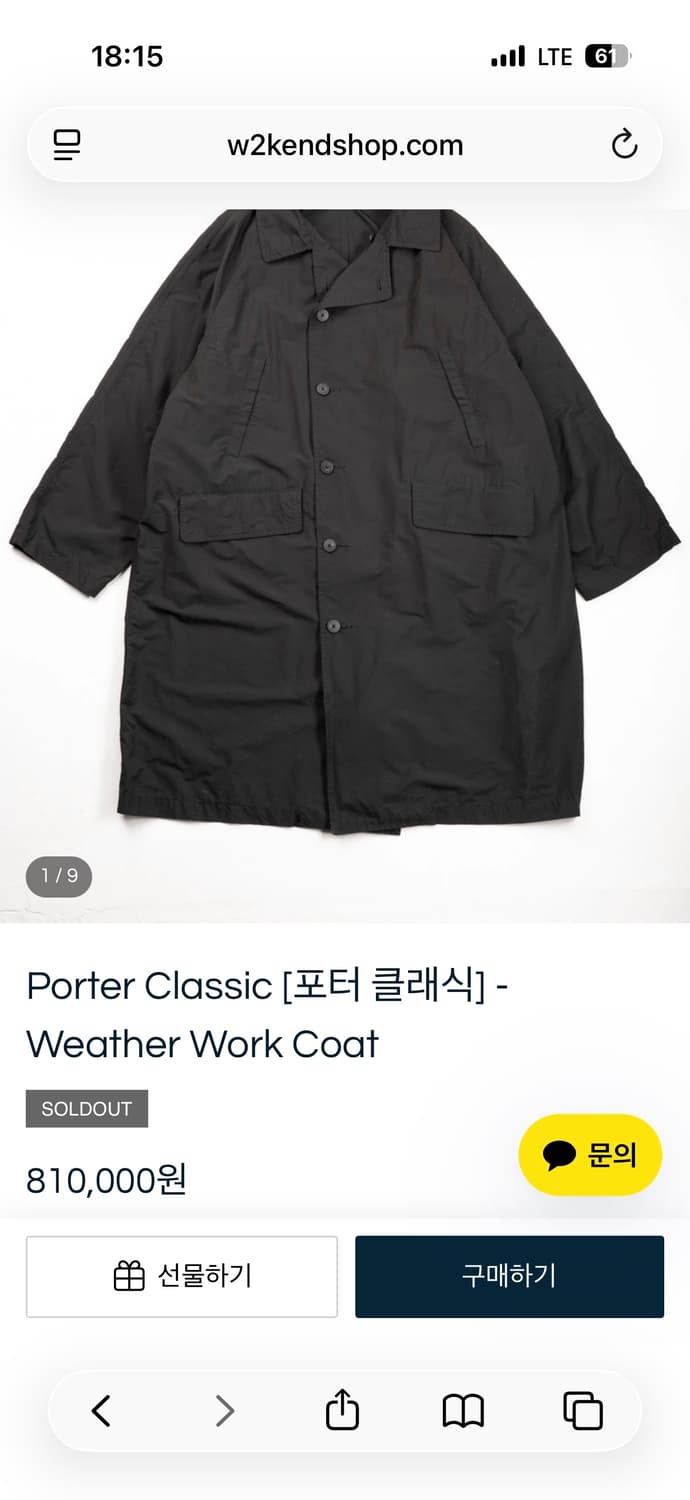 Porter classic weather work coat 상품이미지6