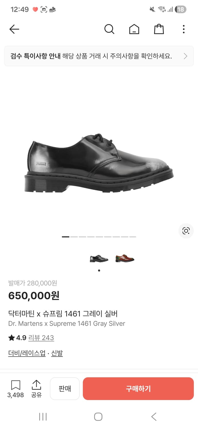 슈프림 닥마 285 상품이미지1