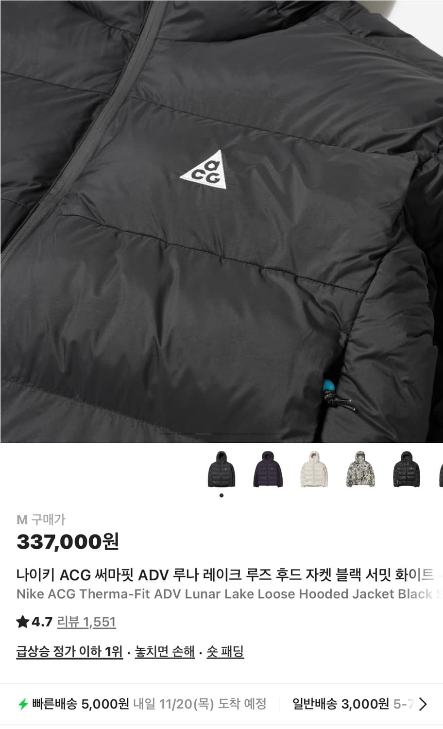 나이키 acg 패딩!!! 택배 뜯지도 않았습니다!!! 상품이미지3