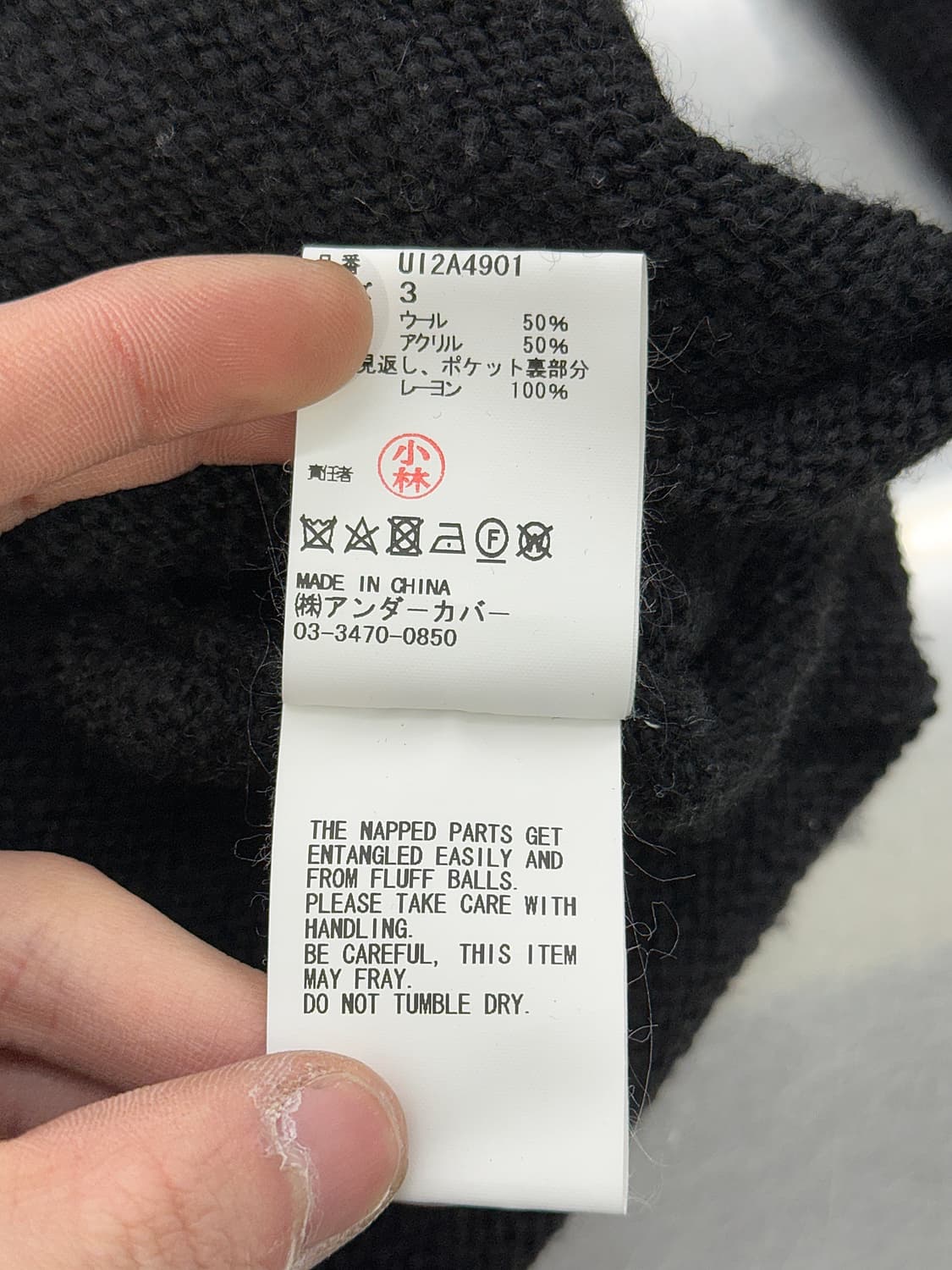 언더커버 리즘 블랙 돌 포켓 니트 가디건 상품이미지9