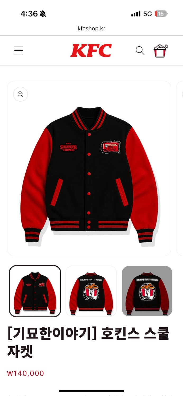 [XXL] KFC 기묘한이야기 호킨스 스쿨 자켓 상품이미지3