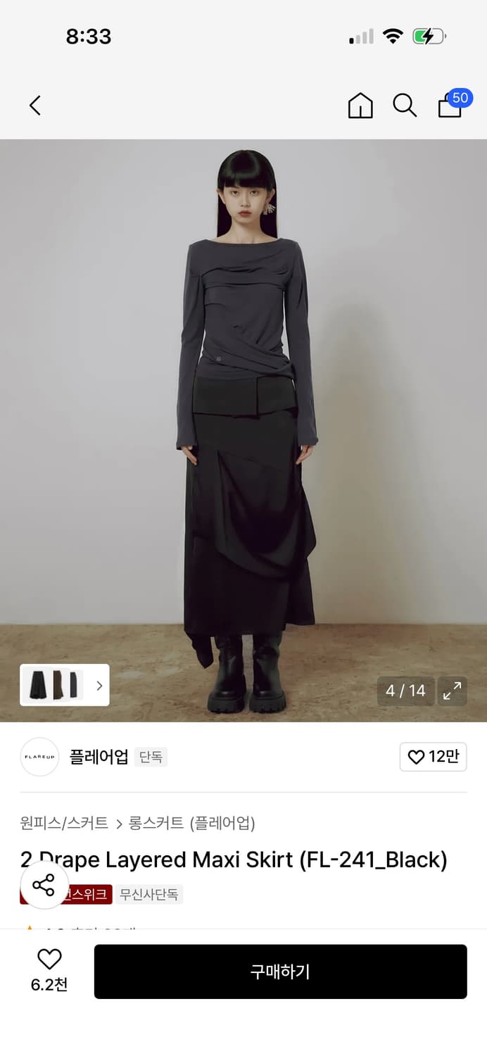 *새상품* 플레어업 레이어드 맥시 스커트/ 정가 118,000 상품이미지3