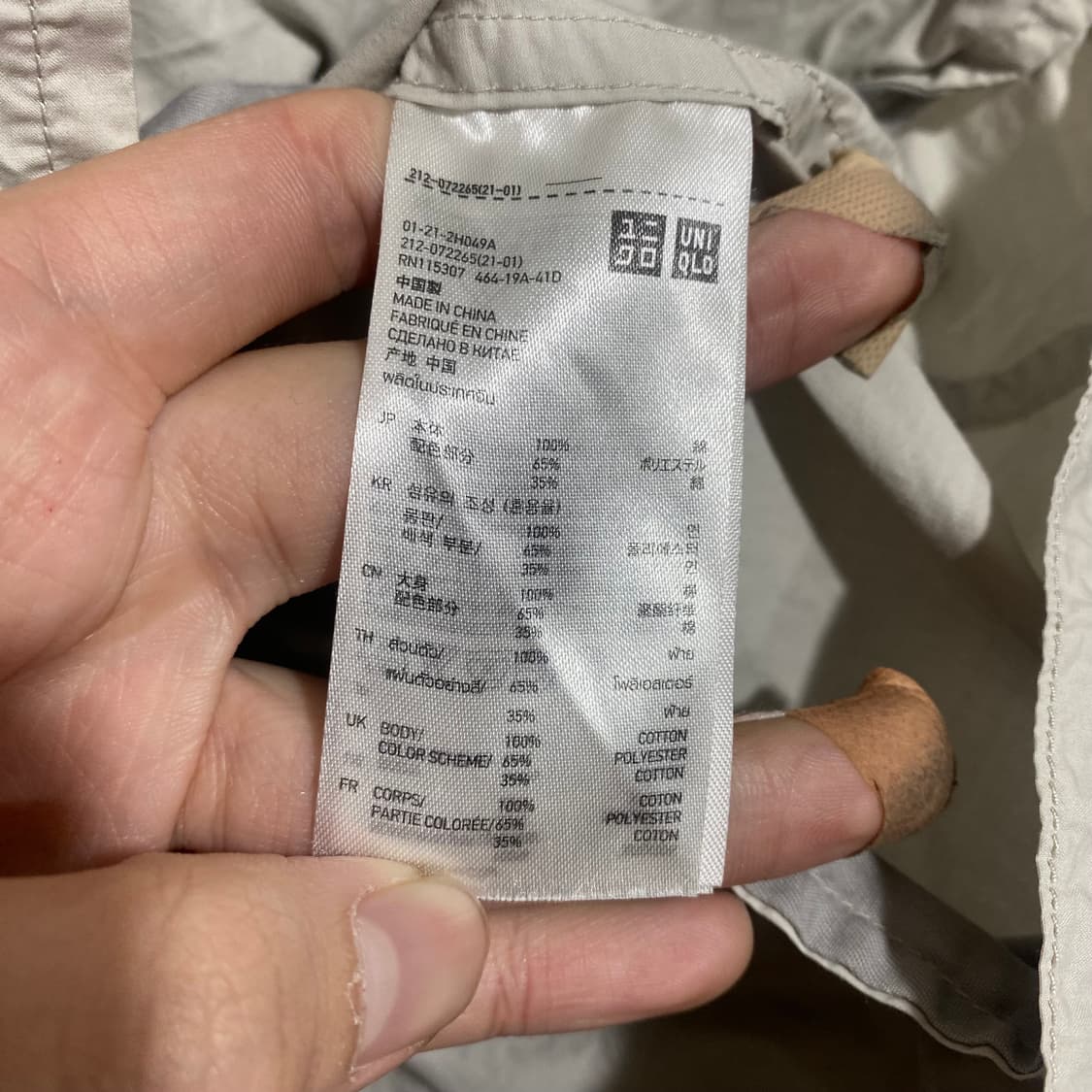 언더커버 유니클로 자켓 상품이미지8