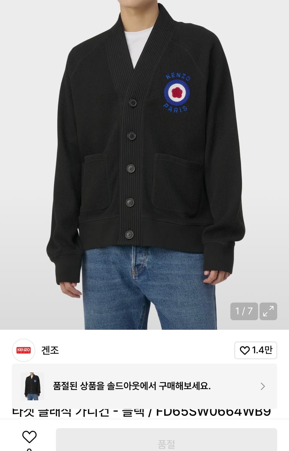 겐조 상품이미지5