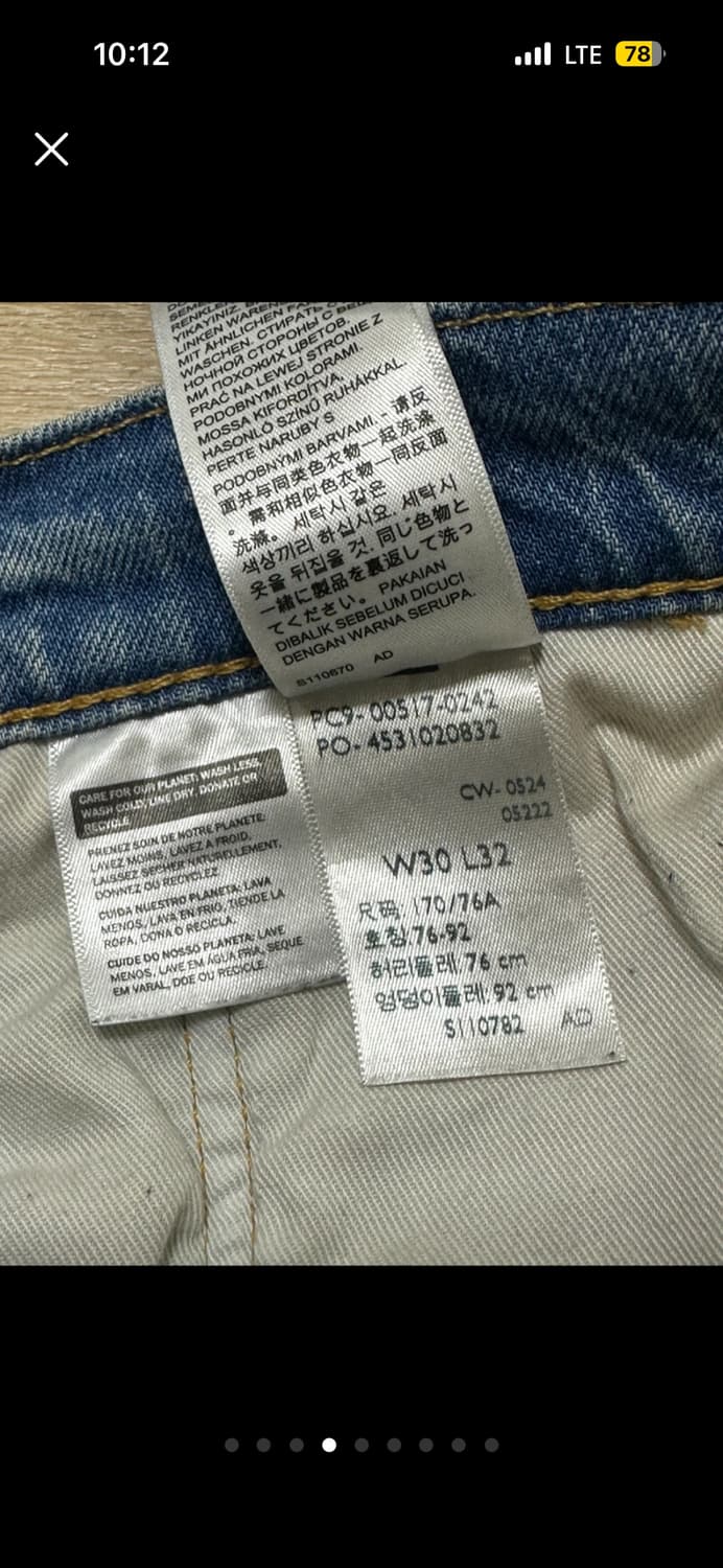 리바이스 517 팝니다 상품이미지4