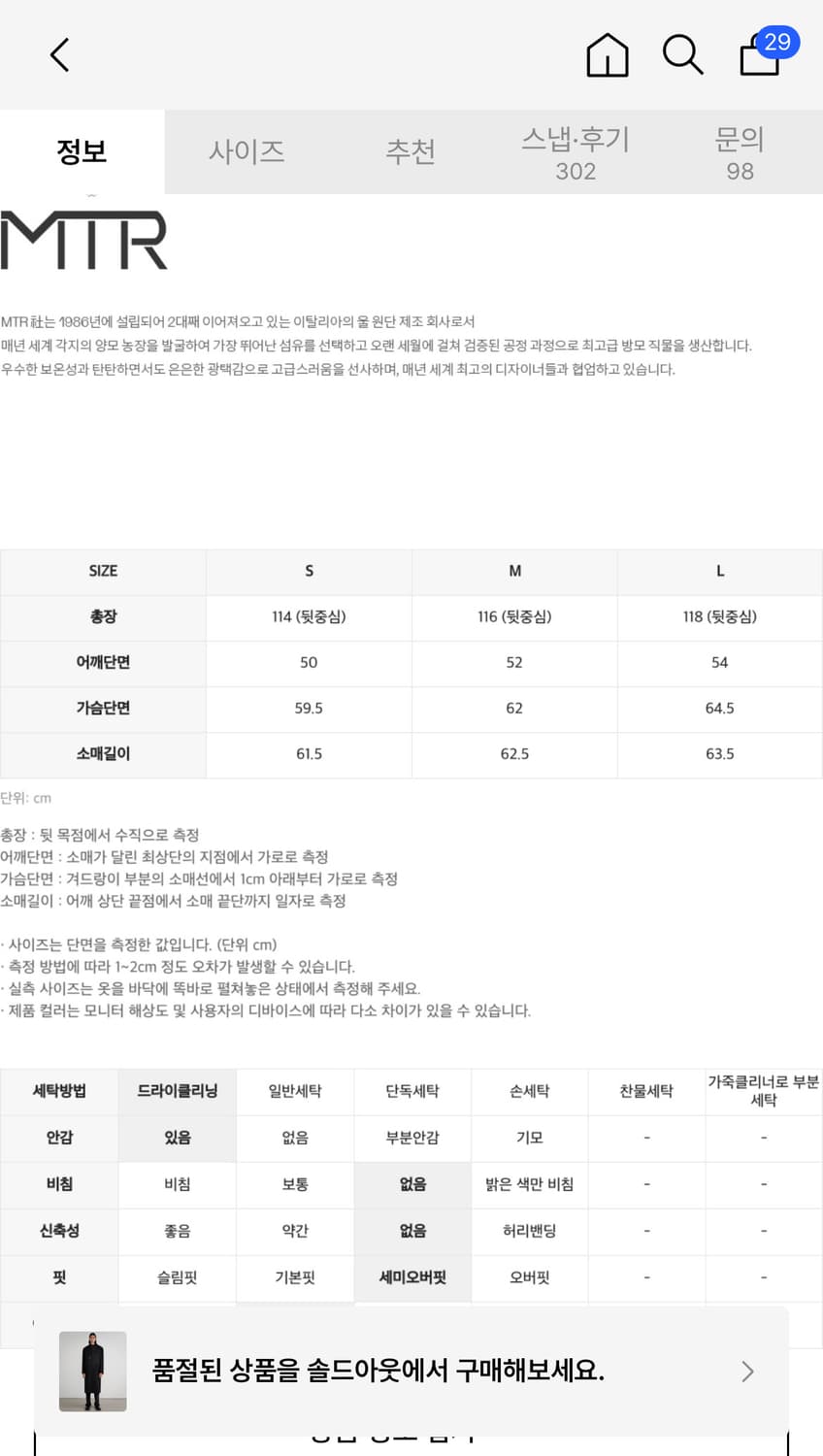 인사일런스 MTR 하프 더블 코트 블랙 L 상품이미지9