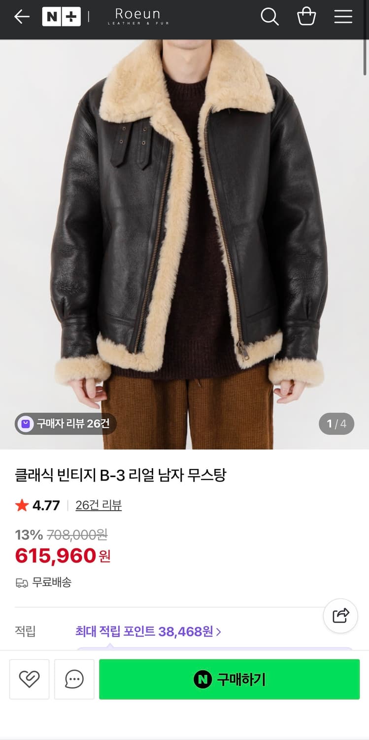 B-3 양가죽 무스탕 상품이미지7