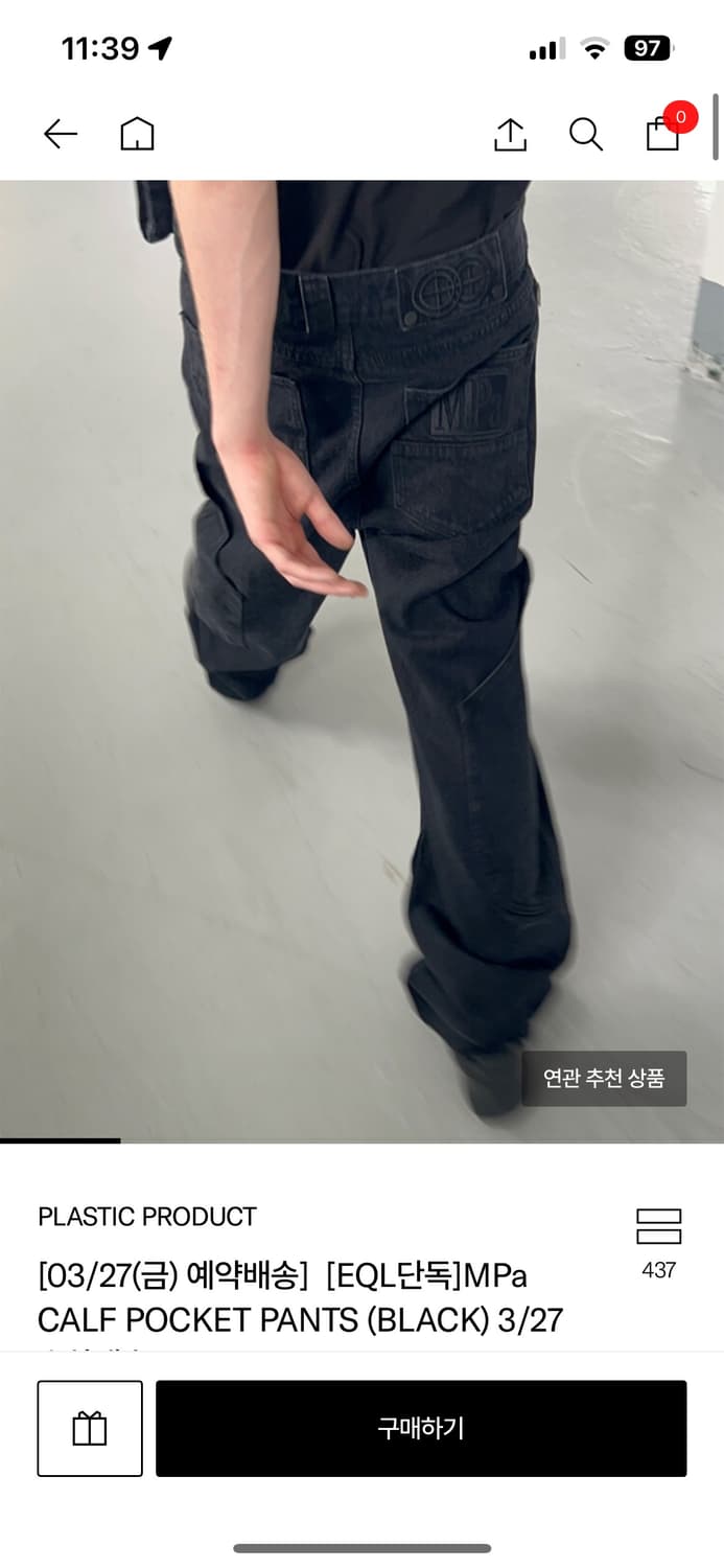 플라스틱프로덕트 CALF POCKET PANTS 상품이미지1