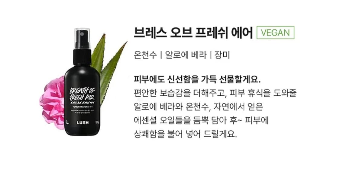 러쉬 마스크팩 & 토너 세트 상품이미지6